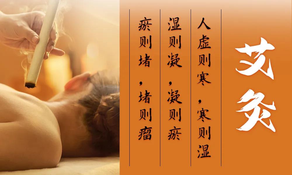 三伏天濕氣重，祛濕艾灸灸哪里，艾灸灸經(jīng)絡(luò)穴位大全