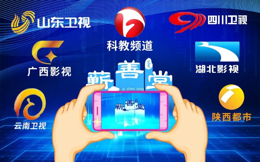 中國品牌蘄善堂，智能艾灸新力量——主流衛(wèi)視品牌展播最新時(shí)間表來啦...