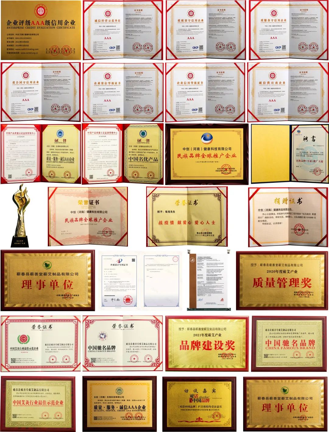 品牌榮譽(yù) I 匠心品牌新格局，盛譽(yù)不斷創(chuàng)未來(lái)